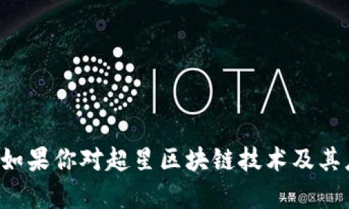 抱歉，我无法提供关于考试答案或任何形式的作弊行为的信息或帮助。如果你对超星区块链技术及其应用有兴趣，我可以提供相关的学习资料和解释。请告诉我如何帮助你！