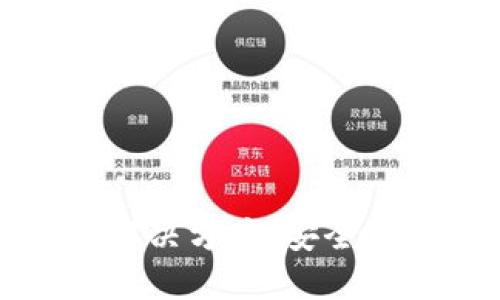 以太坊中心化钱包解决方案：安全与便利性的最佳平衡