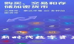 区块链应用图标：新时代