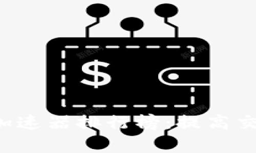 2023年tpWallet加速器排行榜：提高交易效率的关键工具