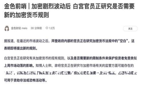 tpWallet项目的真实度分析：如何辨别项目真伪？
