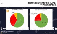 区块链去中心化钱包的五