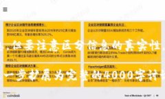 区块链技术的透明性使得