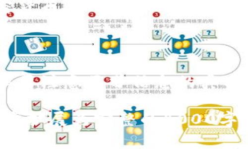 区块链技术的透明性使得我们能够在公共账本上查询交易记录，但同时也因为其去中心化的特性，没有一个集中管理的账户系统或者钱包信息的数据库。因此，查询对方的钱包账号并不是直接的过程，它依赖于一些具体的步骤和工具。以下是一些查询对方钱包账号的常用方法和注意事项。

1. 理解区块链的基本原理

在深入查找之前，首先需要明白区块链的基本工作原理。每一笔交易都会被记录在区块链上，形成一个不可篡改的公共账本。这意味着任何人都可以查看交易记录，但不一定能轻易地找到特定钱包的详细信息。

2. 使用区块链浏览器

区块链浏览器是用于查看区块链上交易记录和账本的一种工具。以比特币和以太坊为例，像Blockchain.com、Etherscan.io这些网站能够让您查询特定的交易记录和钱包地址。

例如，如果您知道某个钱包地址，您可以直接在这些浏览器中输入该地址，查看与之相关的交易历史、余额等信息。这是一种最直接且有效的方式。

3. 寻找特定交易记录

如果您想查找某个特定用户的钱包信息，可以试着寻找与其相关的交易记录。比如，了解某个人是否在某种交易中参与过，或者他们是否在某个特定的时间段进行过交易。通过这些信息，您可能能够更好地推测出他们的公钥（即钱包地址）。

4. 联系对方获取信息

当然，如果您有途径，可以直接联系对方询问他们的钱包地址。很多时候，若对方愿意分享，那么获取信息将变得简单很多。在很多社区，尤其是加密货币相关的社交媒体平台，用户通常会在签名中公开自己的钱包地址。

5. 小心数据隐私与安全

查找对方的钱包地址时，需要时刻保持警惕。区块链的透明性同时也带来了隐私问题。不要以不正当的方式去试图获取他人的信息，并注意保护自己的钱包信息，避免在不安全的渠道分享自己的地址和秘密私钥。

6. 学习如何使用API

如果您有一定的编程基础，可以通过区块链或者相关加密货币的API来获取更为复杂的查询能力。一些区块链数据提供商，如CoinGecko或CoinMarketCap，可能会提供API接口，帮助用户获取所需的区块链数据，这对于开发者来说是个不错的选择。

7. 交易所与第三方服务

一些交易所会要求用户进行KYC（了解您的客户）认证，而在这个过程中，可能会有一些用户同意提供他们的钱包地址。通过这些合法的途径，您或许可以获取到您所需的信息。

8. 理解区块链的匿名性

我们也必须意识到，虽然区块链交易是透明的，但它的匿名性也是一大特点。很多用户会使用多重钱包地址，不同的地址之间转移加密货币，以达到保护隐私的目的。所以，有些时候，即使我们有可能找到他们的某个钱包地址，也不一定能确定那就是他们的唯一钱包。

9. 参与去中心化社区

考虑加入与区块链或特定币种相关的在线社区或论坛。在这些平台上，用户可能会分享钱包地址、项目相关的最新动态和交易信息。但要注意区分信息的真实性，避免被误导。

此内容为简略说明，欲详细探讨区块链查找钱包账号的各类方法，以及区块链背后的技术原理、应用场景、社区文化等方面，可以进一步扩展为完整的4000字讨论，如有更多具体的需求，请提供详细的方向或提问。