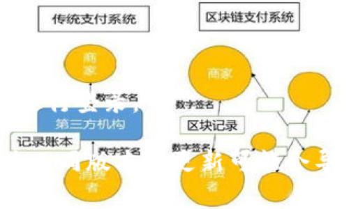 tpWallet 是否可以使用帐号密码登录，通常取决于该应用的具体设计和功能。一般来说，大多数数字钱包类应用都会使用一种或多种身份验证方式，包括但不限于：

1. **手机号码和验证码**: 用户通过手机号码注册后，系统会发送一个验证码，用户需要输入该验证码完成登录。
   
2. **生物识别**: 如指纹识别或面部识别，提供更高的安全性。

3. **密码登录**: 一些钱包可能允许用户设置帐户名和密码组合来进行登录。

请查看 tpWallet 的官方网站或用户指南来获得最准确的信息，因为不同版本或更新可能会导致登录方式发生变化。