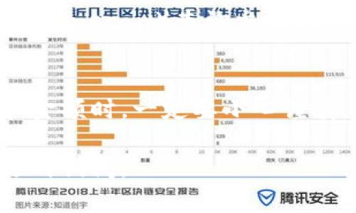 将TRX（波场币）存入波宝钱包的过程相对简单。下面将为您详细介绍这一过程。

步骤一：准备工作
在开始之前，请确保您已经拥有一个波宝钱包账户。如果您还没有账户，可以通过波宝钱包的官方网站或应用程序进行注册。

步骤二：获取TRX币种
如果您还没有TRX，您需要先在交易所购买一些。常见的交易所如Binance、Huobi等都支持TRX的交易。在交易所中，您可以用其他数字货币或法币交易获得TRX。

步骤三：获取波宝钱包地址
在波宝钱包中，找到您TRX的接收地址。通常在钱包的主界面，会有类似“接收”或“存款”选项，点击后可以找到您的TRX钱包地址。它通常是一个以“T”开头的字符串。请务必仔细核对该地址，确保没有输入错误。

步骤四：从交易所提取TRX
登录您购买TRX的交易所账户，找到“提现”或“提币”选项。在相应的页面中，输入您的波宝钱包TRX地址，以及您想提现的金额。请注意，部分交易所可能会收取一定的手续费，提现后金额可能会有所减少。

步骤五：确认交易
提交提现请求后，交易所通常会要求您进行身份验证，可能需要输入短信验证码或邮箱验证码等。完成验证后，请耐心等待，确认您的TRX已经成功提现到波宝钱包。

步骤六：检查钱包余额
一旦提现成功，您可以打开波宝钱包，查看您的TRX余额是否增加。如果没有看到提升，请稍等片刻，因为区块链的交易确认需要一些时间。

常见问题解答
strongQ1: 提现TRX时需要注意什么？/strong
A1: 确保您输入的波宝钱包地址是正确的，错误的地址可能导致资产丢失。另请注意，选择明确的提现金额并了解交易所的手续费。

strongQ2: 如果TRX没有到达我的波宝钱包，我该怎么办？/strong
A2: 首先确认在交易所的提现记录，查看是否成功。如果成功，您可以使用区块链浏览器（如Tronscan）查询交易状态。若有问题，建议联系交易所客服。

总结
将TRX存入波宝钱包并不复杂，只需按照上述步骤操作即可。记住，在任何环节涉及到地址和金额时，一定要小心谨慎，以确保您的数字资产安全。

以上是关于如何将TRX存入波宝钱包的详细步骤，希望能帮助到您！如果您有其他问题，请随时询问。