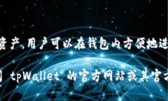 tpWallet是一款多功能的数字