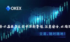 想要提币从欧意交易所的