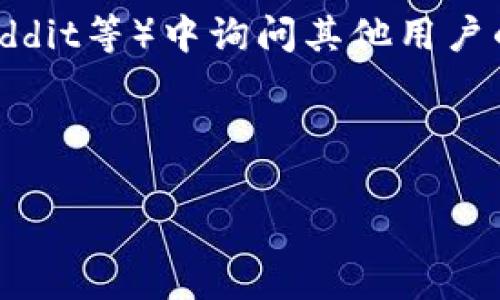截至我的知识更新截止日期（2023年10月），Core（通常指的是某种区块链或数字货币项目）是否可以绑定到TP Wallet，具体取决于TP Wallet的支持范围及其与Core项目的兼容性。

为了获取准确的信息，建议您：

1. **查阅官方文档**：访问Core和TP Wallet的官方网站，查找支持的资产列表和相关的集成指南。

2. **社区讨论**：在相关的论坛、社交媒体或项目的社区（如Telegram群组、Reddit等）中询问其他用户的经验和建议。

3. **客服咨询**：直接联系TP Wallet的客服，以获取官方的确认和具体指导。

确保您在进行任何绑定或交易之前，了解相关的安全性和风险问题。