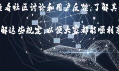 使用 tpWallet 邀请好友可以
