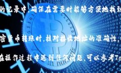 要将Tokenim平台的USDT地址添