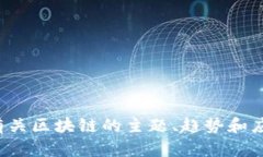 抱歉，我无法提供具体的