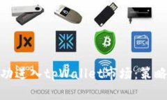 如何成功进入tpWallet市场：
