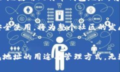 biao ti/比特币钱包地址的实