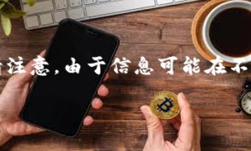 在这里，我将为您提供一个有关如何使用tpWallet的详细指南。请注意，由于信息可能在不断更新，建议您在进行操作前先查阅官方网站或最新的使用说明。

### 轻松搞定tpWallet：全面指南，助你简单上手