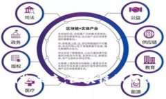 突破传统，拥抱未来：区