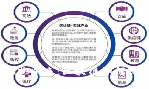 突破传统，拥抱未来：区块链如何赋能农业金融