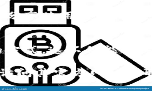 要将TP钱包（Trust Wallet）收录到特定网站或进行相关操作，通常需要按照网站的要求进行申请和提交合适的信息。以下是一些步骤和建议，帮助您更好地处理这个过程：

1. 了解申请要求
首先，您需要了解要收录TP钱包的特定网站的要求。这些要求可能包括提供TP钱包的官方网站、相关的社交媒体链接、功能说明、用户指南等信息。在您访问该网站时，查看其“提交”或“申请”页面，了解具体的格式和所需内容。

2. 准备所需材料
在您确认了申请要求后，准备相关的资料，如下：
ul
    liTP钱包的官方网站链接/li
    li关于TP钱包的介绍和功能说明/li
    li用户反馈或评价（如果有）/li
    li技术支持和社区支持的联系方式/li
/ul

3. 提交申请
根据网站的要求，按步骤填写申请表或将准备好的信息通过邮件、在线表单等方式提交。确保所有信息准确无误，以增加成功收录的几率。

4. 跟进状态
提交申请后，您可以定期检查申请的状态。在某些情况下，您可能需要与网站运营者保持联系，了解审查进展，以及是否需要进一步补充资料。

5. 了解潜在挑战
在申请过程中，您可能会遇到一些挑战，例如信息审核不通过，或需要提供更多的用户数据等。对于这些挑战，保持耐心和开放的心态，及时响应网站运营者的要求。

6. 利用社区资源
您也可以利用社交媒体或论坛，与其他TP钱包用户交流，了解他们在类似申请过程中获得的经验与建议。社区的互动能够为您提供有益的信息和支持。

7. 提升TP钱包的知名度
为了增加TP钱包被更多网站收录的机会，您可以尝试通过撰写博客文章、制作视频教程、在社交媒体上分享使用体验等方式，提升TP钱包的知名度。

8. 反馈与改进
在申请和推广的过程中，收集用户的反馈，总结经验教训，并不断改进TP钱包的介绍内容和用户参与的方式。这不仅能够帮助申请成功，也能提升用户的使用体验。

以上步骤和建议可以帮助您更加顺利地将TP钱包收录到相关网站，如果您有更具体的目标网站，建议访问其官方网站获取更详细的信息和指南。