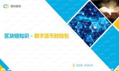 区块链技术在通讯应用中