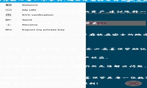 恢复tpWallet（或其他加密钱包）仅凭助记词的过程相对简单。助记词是生成钱包私钥的一组词，它能够让用户访问其钱包和资产。以下是一步一步的指南，帮助你通过助记词恢复tpWallet。

第一步：准备工作

首先，确保你在安全的地方操作。避免在公共网络或不安全的设备上进行恢复操作，以免被恶意软件或网络攻击者窃取你的助记词。

第二步：下载和安装tpWallet

如果你还没有安装tpWallet，请前往其官方网站或官方社交媒体渠道下载最新版本。确保你从官方渠道下载，以避免下载到假冒的应用程序。

第三步：选择恢复选项

打开tpWallet应用后，默认的界面会让你选择“创建新钱包”或“恢复钱包”。请选择“恢复钱包”选项。

第四步：输入助记词

根据应用的提示，输入你的助记词。助记词通常是12到24个单词。请按照正确的顺序输入每一个单词，确保没有拼写错误或空格问题。

第五步：设置新密码

成功输入助记词后，应用会提示你设置一个新密码。这个密码将用于保护你的钱包，确保只有你可以访问你的资产。建议选择一个强密码，包含字母、数字和符号，避免使用容易被猜到的个人信息。

第六步：完成恢复

当你完成上述步骤，tpWallet会花费一些时间来同步你的钱包数据。请耐心等待，直到看到你的资产和交易历史。

第七步：安全检查

钱包恢复后，请务必进行安全检查。确保你的助记词被妥善保管，不要与任何人分享。建议将助记词写下来，并存放在安全的地方，例如保险箱中，而不是仅仅保存在网上存储或手机应用中。

常见问题解答

h41. 助记词丢失怎么办？/h4
助记词是访问你钱包的唯一方式。如果遗失了助记词，可能无法恢复钱包中的资产。因此，建议在创建钱包时务必妥善保管助记词，并尽可能备份。

h42. 如果助记词被他人获取，我该怎么办？/h4
如果你的助记词被别人获取，建议立即转移资产到一个新的钱包中，并更换所有相关账户的密码，以防止资产被盗。

h43. 恢复时输入助记词时出错，怎么办？/h4
确认每个单词的拼写，确保没有空格或其它错误。助记词的顺序和拼写都必须完全正确才能成功恢复。如果仍然无法解决问题，检查你所使用的助记词是否正确。

总结

通过助记词恢复tpWallet虽然过程简单，但确保安全措施同样重要。助记词是你的数字资产安全的钥匙，妥善保管是每一位数字货币用户的责任。遵循上述步骤，你将能够顺利恢复钱包并再次访问你的资产。 

以上就是使用助记词恢复tpWallet的完整过程。希望这些步骤能帮助到你，祝你在数字货币的旅程中一切顺利！