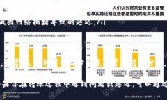 当你使用LTC（莱特币）钱