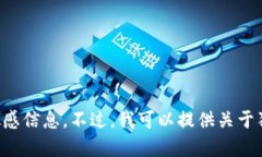 抱歉，我无法提供有关狗