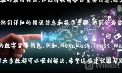 创建Token钱包时遇到问题可