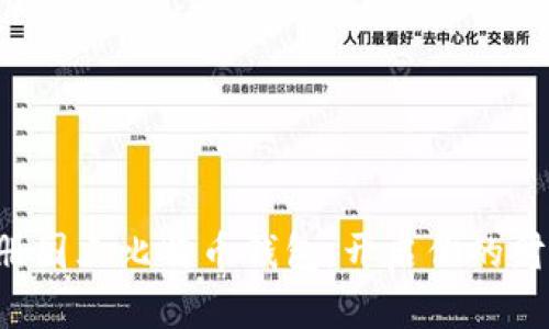 轻松注册国三比特币钱包，开启你的财富之旅！