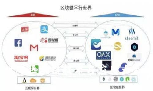 探寻未来：世界区块链技术与应用大会的深度思考