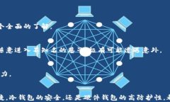 如何选择和使用泰达币钱