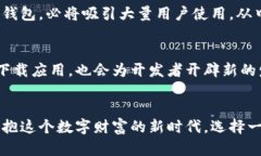kiaoti加密钱包下载量激增