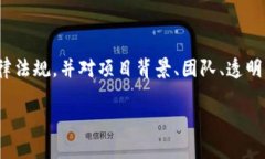 在讨论“token.tokenim合法”