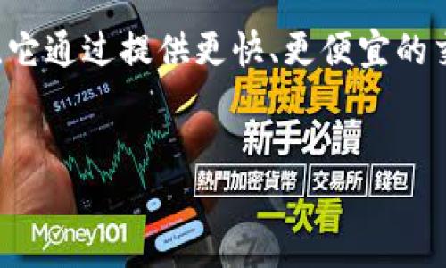 马蹄链（Matic Network）在加密货币领域扮演了一个重要的角色，尤其是在以太坊生态系统中。它通过提供更快、更便宜的交易解决方案而受到广泛关注。接下来，我将为你提供一个关于tpWallet在马蹄链上的内容示例。

---
探索tpWallet在马蹄链上的独特优势，助力您的加密投资之路！