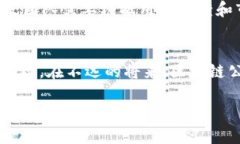   解锁区块链公链开发的无