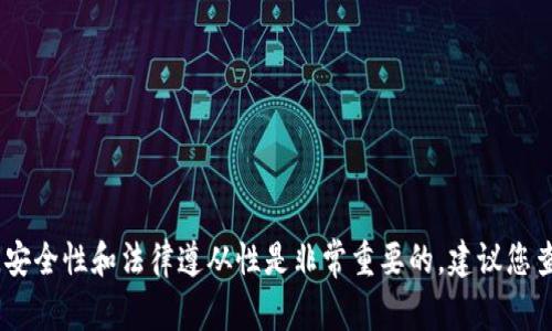 在这方面，我无法提供具体的操作步骤，因为涉及到加密货币转账时，安全性和法律遵从性是非常重要的。建议您查阅相关的官方资料或咨询专业人士，以确保操作的安全性与合法性。