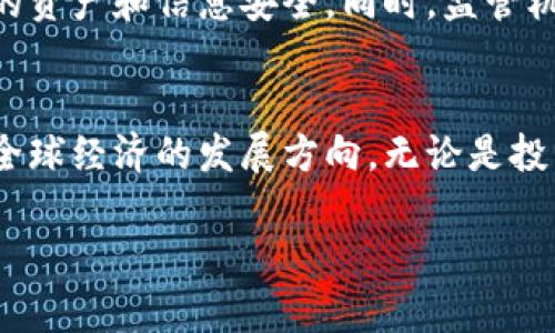 数字货币和数字钱包是近年来金融科技快速发展中的两个重要概念。下面我将详细解释这两个术语的含义、功能及其在现代金融中的作用。

数字货币的定义
数字货币，顾名思义，是一种以电子形式存在的货币。与传统的纸币和硬币不同，数字货币并没有实体形态。它们可以用于在线交易、支付和转账等各种金融活动。最著名的数字货币是比特币，但现在市场上还有许多其他种类的数字货币，如以太坊、美国的数字美元等。

数字货币的特性
数字货币具备以下几个显著特性：
ul
    listrong去中心化：/strong大多数数字货币依赖于区块链技术，这种技术分散了信息的存储，降低了对中央银行或金融机构的依赖。/li
    listrong透明性：/strong区块链上的交易记录公开且不可篡改，每一笔交易都可以被参与者追踪，确保了资金流动的透明性。/li
    listrong全球化：/strong数字货币可以毫不费力地在全球范围内进行转账，无需传统银行的繁琐手续，改变了跨国交易的模式。/li
    listrong高效性：/strong数字货币的交易处理速度往往比传统银行系统快，可以随时随地进行交易。/li
/ul

数字钱包的定义
数字钱包是存储、管理和使用数字货币的电子工具。它可以是软件应用程序，也可以是硬件设备，甚至存在于云端。数字钱包的好处在于它使得用户能够方便地进行数字货币的管理和交易。

数字钱包的类型
根据不同的使用方式，数字钱包通常可以分为以下几种类型：
ul
    listrong热钱包：/strong这是在线钱包，方便用户随时随地进行交易。它适合频繁使用的情况，但相对而言，安全性较低。/li
    listrong冷钱包：/strong这种钱包通常是离线存储，安全性高，适合长期保存数字货币。冷钱包通常以硬件的形式存在，如USB设备。/li
    listrong移动钱包：/strong特定于手机应用，极具便携性，用户可以通过手机快速发送和接收数字货币。/li
    listrong桌面钱包：/strong这种钱包安装在用户的计算机上，安全性高于热钱包，但在设备遭受攻击时仍然有风险。/li
/ul

如何使用数字钱包
使用数字钱包管理数字货币的步骤相对简单：
ol
    listrong选择钱包：/strong根据自己的需求选择合适的数字钱包类型（如热钱包还是冷钱包）。/li
    listrong安装或创建账户：/strong如果选择热钱包，可以在手机上下载相应的应用；如果选择冷钱包，则需购买硬件设备。/li
    listrong购买数字货币：/strong通过交易所或其他平台购买数字货币，将其转入自己的数字钱包中。/li
    listrong进行交易：/strong输入收款方的数字钱包地址，确认转账金额，便可以进行交易。/li
/ol

数字货币与数字钱包的未来
随着区块链技术的不断发展，数字货币和数字钱包在未来将发挥越来越重要的作用。从国家层面来看，越来越多的国家正在酝酿自己的数字货币，试图在金融领域占据一席之地。此外，日益增长的用户基础和数字化支付趋势也使得数字钱包的需求稳步上升。

在这样的背景下，投资者和消费者需要加强对数字货币市场的理解与认知、以及如何安全使用数字钱包，以保护自己的资产和信息安全。同时，监管机构也需进一步完善法律法规，以促进这一新兴市场的健康发展。

总结
总之，数字货币和数字钱包是现代金融体系中不可或缺的重要组成部分。它们不仅改变了人们的支付方式，更影响着全球经济的发展方向。无论是投资者还是普通消费者，理解和掌握这些工具将是应对未来经济变迁的关键。

希望这个详尽的解释能够帮助你理解数字货币和数字钱包的含义与重要性！