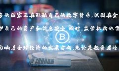 数字货币和数字钱包是近