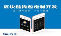 选择优质区块链应用开发