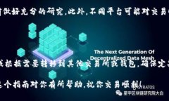 要在tpWallet中将USDT转换为