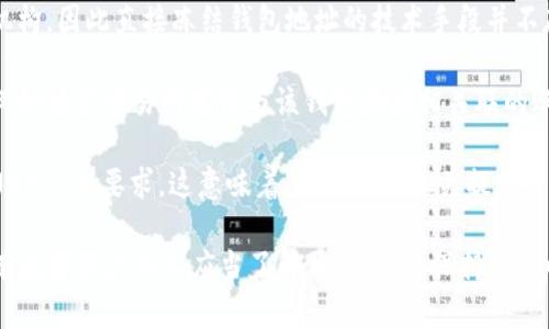 关于国内公安是否可以冻结USDT钱包地址的问题，有以下几个要点可以考虑：

1. **法律依据**：公安机关在调查涉及犯罪活动（如洗钱、诈骗等）的案件时，有权采取措施冻结相关资金。但这种冻结通常是通过法院的司法程序进行的，需要有充分的证据支持。

2. **技术性质**：USDT（泰达币）作为一种稳定币，是在区块链上运行的数字货币，技术上并没有中心化的管理机构，因此直接冻结钱包地址的技术手段并不存在。与传统银行账户不同，数字货币的转移和交易都是通过区块链进行的，公安机关无法直接锁定或冻结钱包。

3. **间接手段**：尽管公安机关不能直接冻结USDT钱包地址，但他们可以通过其他手段限制相关个人的活动，例如请求交易所冻结与该钱包地址相关联的账户。如果该钱包地址与某些涉嫌犯罪的活动有关，交易所可能会遵循当地法律和规定，采取相应的措施。

4. **合规与风险管理**：许多数字货币交易平台在中国大陆受到监管，必须遵循反洗钱（AML）和客户信息识别（KYC）的要求。这意味着，如果公安机关提供了必要的法律文件和具体信息，交易所可以在法定范围内协助冻结相关账户或交易。

综上所述，公安机关无法直接冻结USDT钱包地址，但可通过法律途径和与交易所的合作进行间接冻结。因此，持有数字资产的人应当了解相关法规，保持警惕以规避潜在风险。