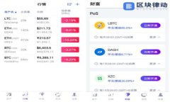 为何以太坊钱包区块更新