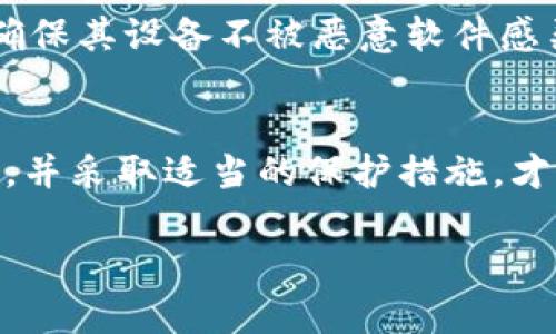 tpWallet 是一款注重用户隐私和安全的数字钱包，设计理念上是为了让用户能够放心管理自己的加密资产。关于私钥管理的问题，tpWallet 的官方立场是：

私钥属于用户
在 tpWallet 中，用户的私钥由用户自己完全掌控。钱包并不存储用户的私钥信息，而是将其保存在用户的设备上。这意味着, 只有用户自己能够访问和使用他们的私钥，tpWallet 官方不具备获取用户私钥的能力。

安全性与隐私
tpWallet 的设计宗旨是在提供便利的同时，严格保护用户的隐私和安全。由于钱包不持有私钥，用户可以避免因第三方数据泄漏而引发的资产安全问题。用户在使用过程中，保持安全的设备环境以及定期备份助记词，是保护私钥的关键。

用户须知
尽管 tpWallet 提供了良好的安全机制，用户仍需对此保持警觉。用户在选择一个安全的、可信的密码，并确保其设备不被恶意软件感染，都是保护个人资产安全的重要措施。此外，定期更新钱包应用程序也是确保安全漏洞被及时修补的关键。

总结
总的来说，tpWallet 并不掌握用户的私钥，私钥完全属于用户自己。选择合适的钱包工具，了解其安全机制，并采取适当的保护措施，才能更好地管理自己的数字资产，享受数字货币带来的便利与机遇。 

如有更多疑问，建议用户查阅 tpWallet 的官方文档或联系客服以获取最新的信息。