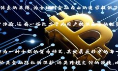 最初的比特币钱包被称为
