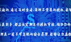 要查找Web3钱包的授权信息