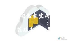 转入资金到tpWallet（或任何