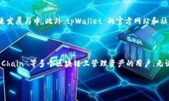 tpWallet 是一个支持多链的