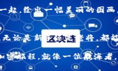 探索TRC链与TPWallet: 加密世
