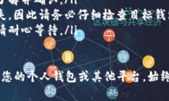 退出交易所通常指的是将