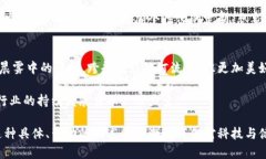 区块链技术如何在医疗领