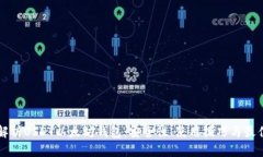 深入解析USDT以太坊钱包：